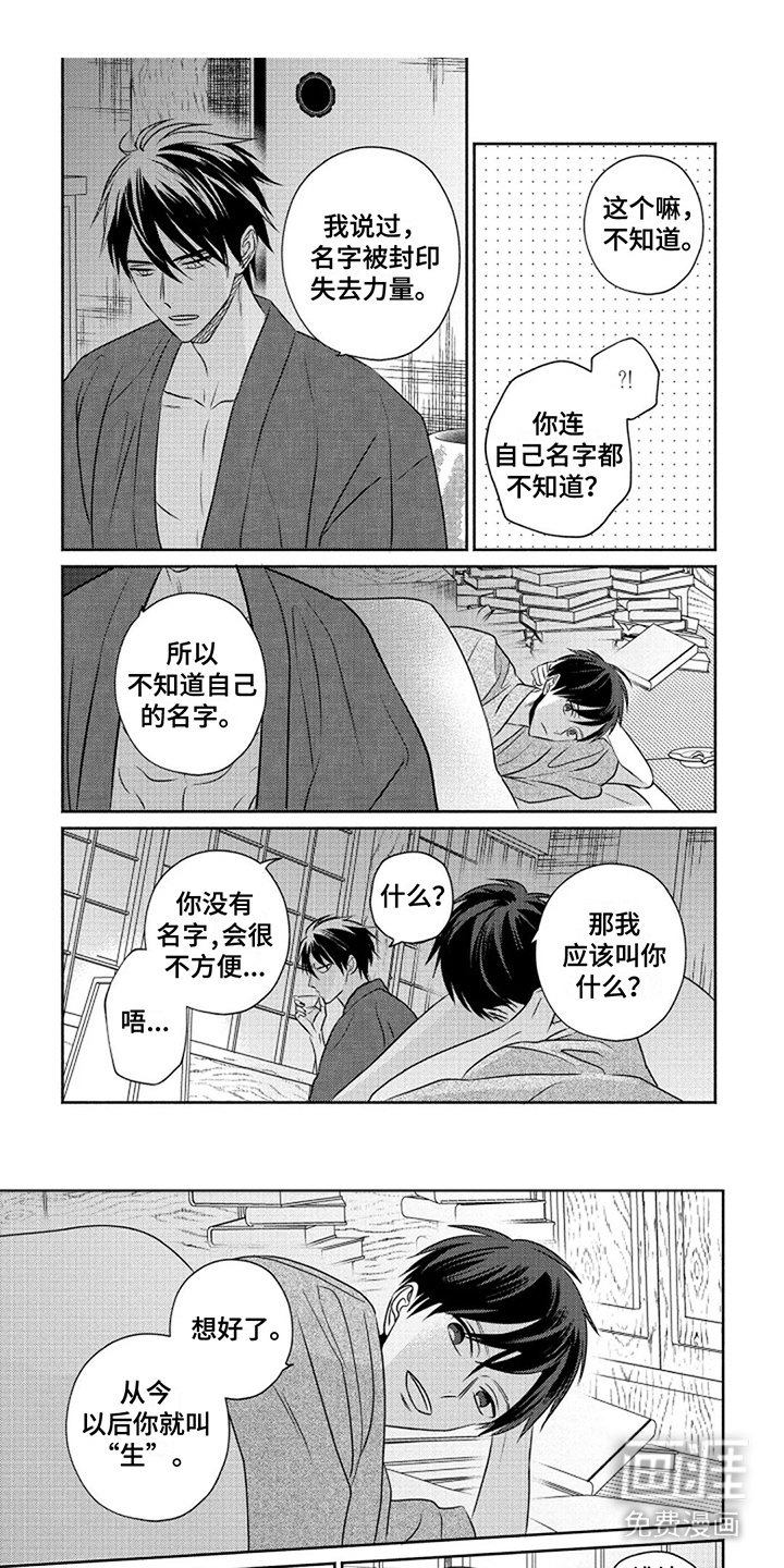 第6章：取名