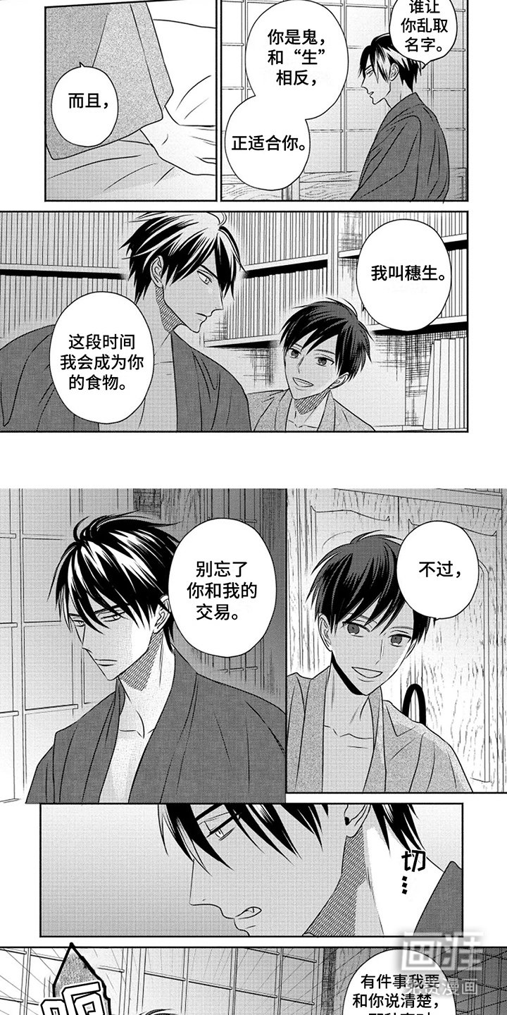 第6章：取名