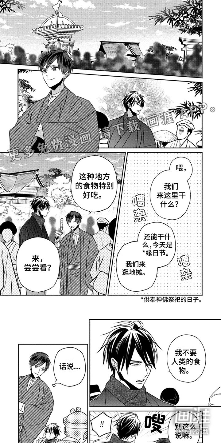 第7章：庆典