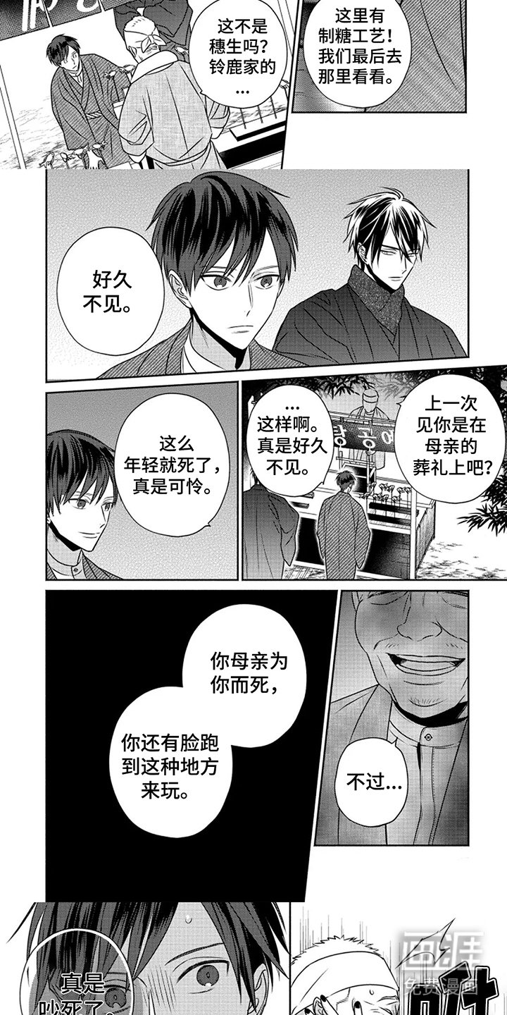 第7章：庆典