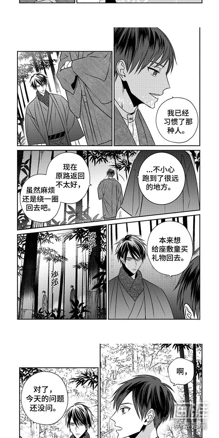 第7章：庆典