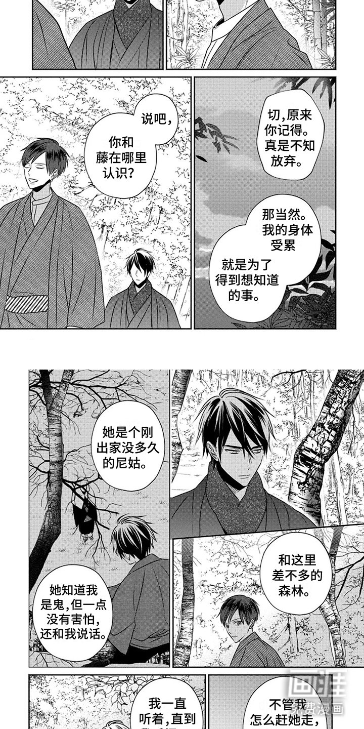 第7章：庆典
