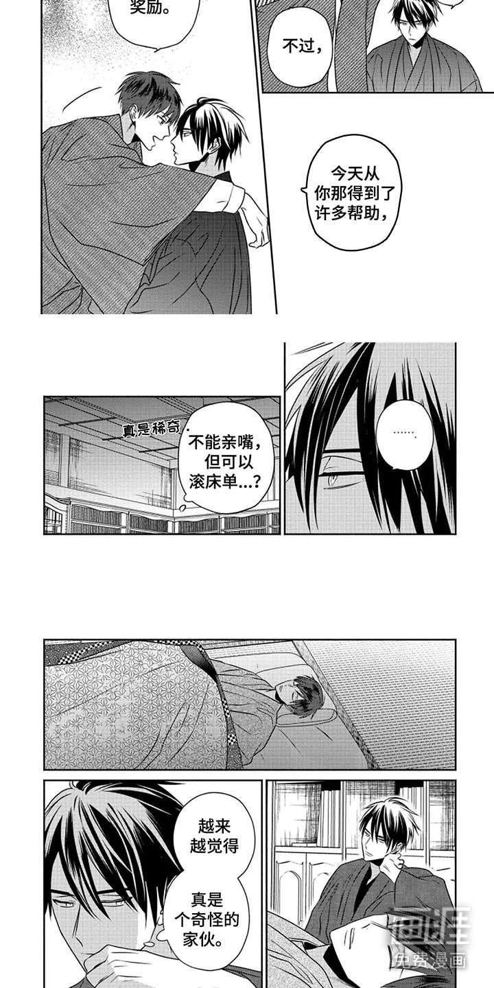 第8章：很奇怪