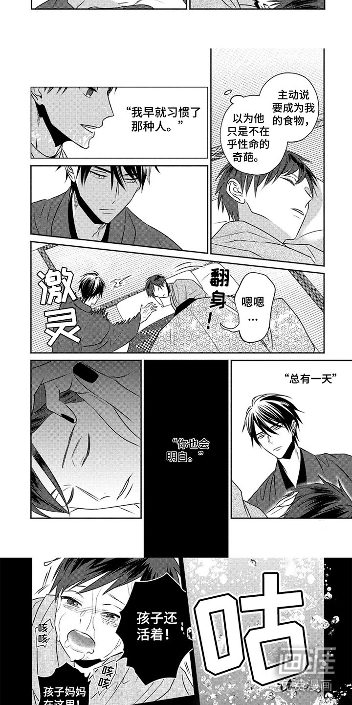 第8章：很奇怪