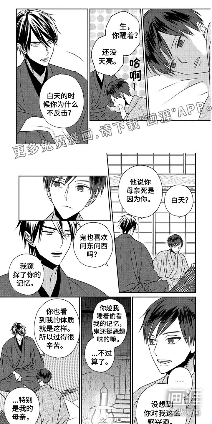 第9章：捉摸不透