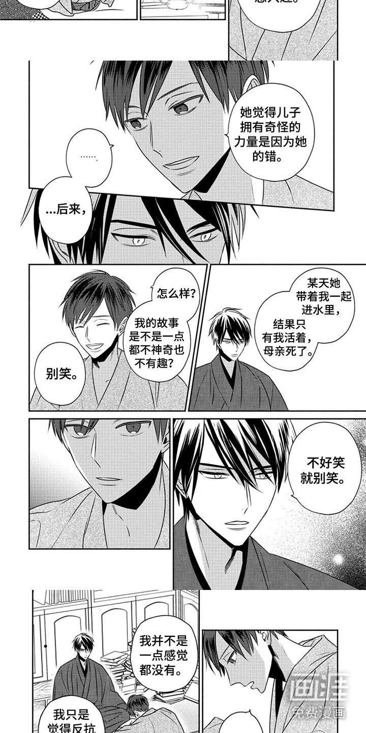 第9章：捉摸不透