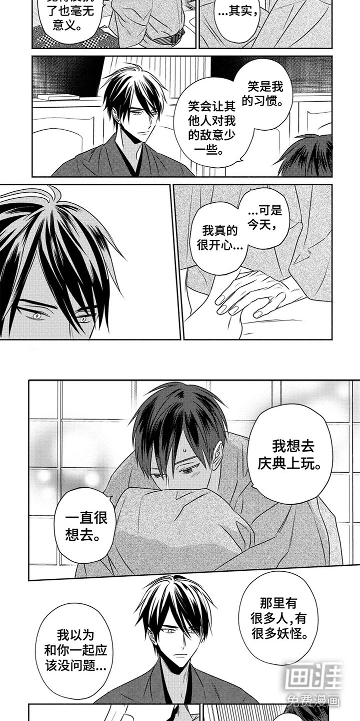 第9章：捉摸不透