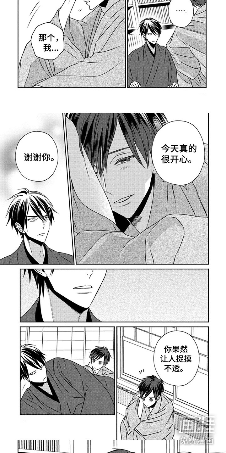 第9章：捉摸不透