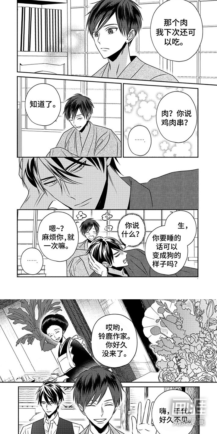 第9章：捉摸不透