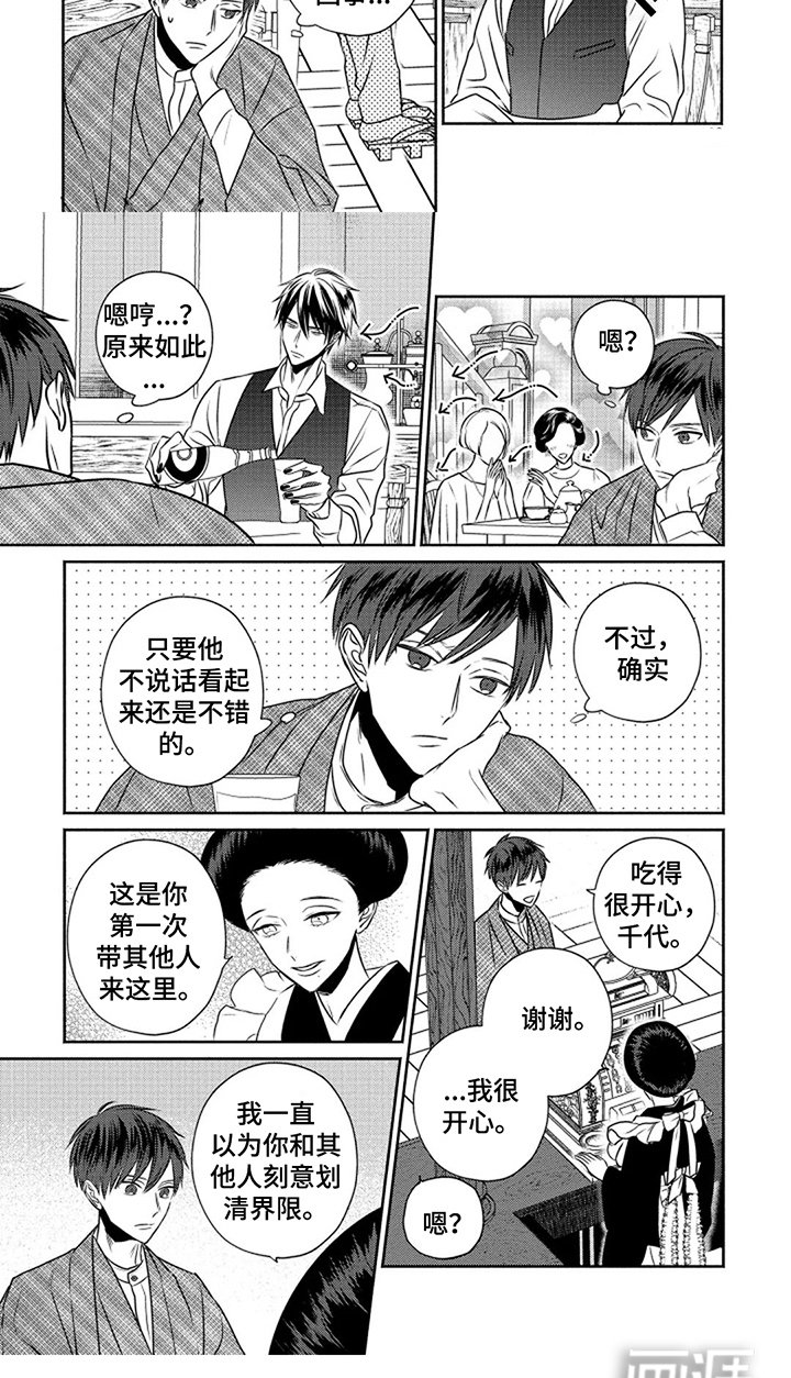 第9章：捉摸不透