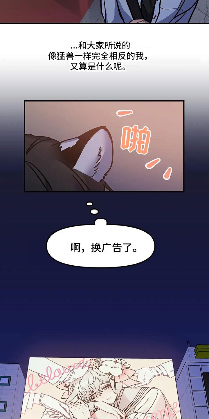 第1章： 广告模特