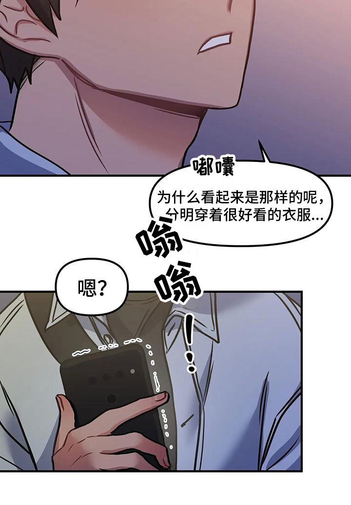第1章： 广告模特
