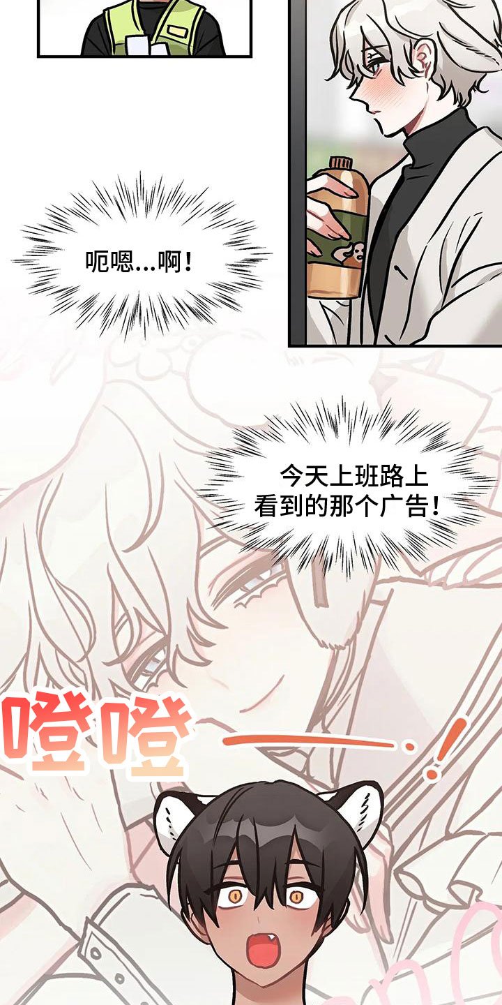 第1章： 广告模特