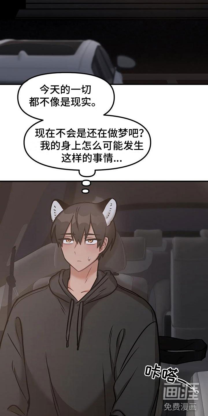 第10章：不只是朋友