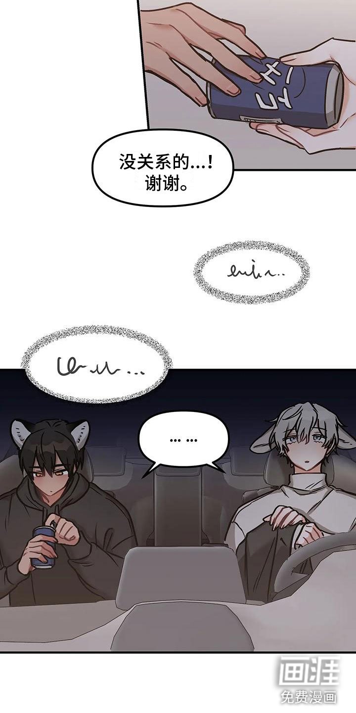 第10章：不只是朋友