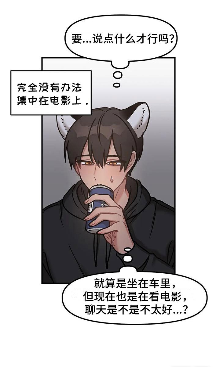 第10章：不只是朋友