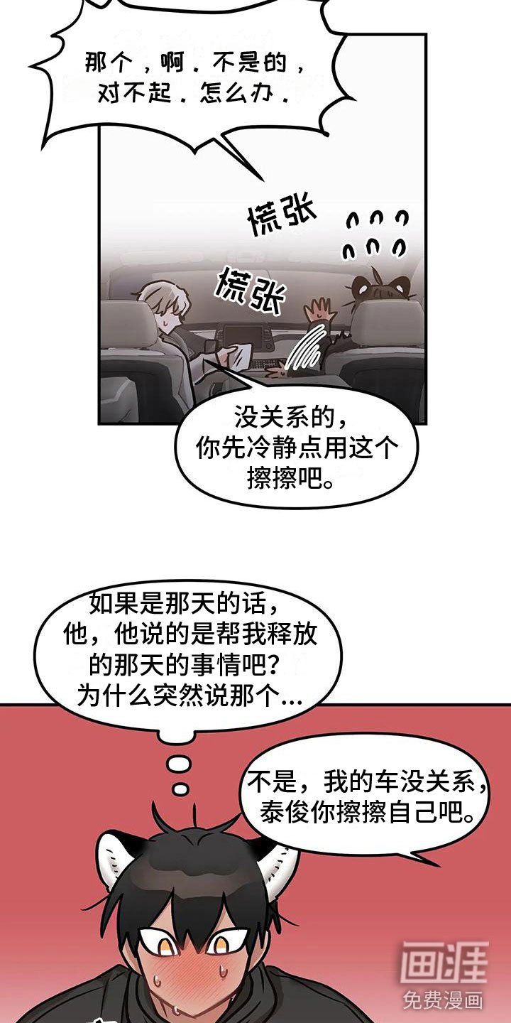第10章：不只是朋友