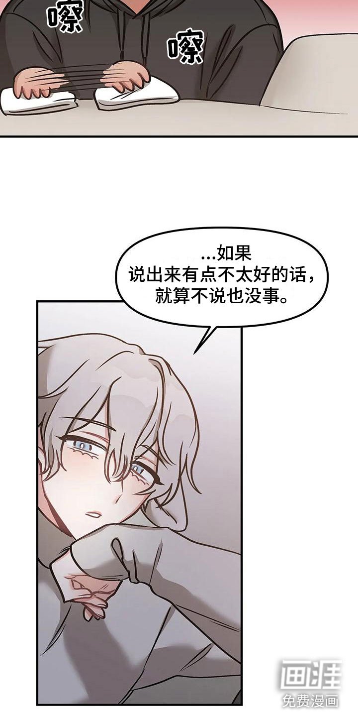 第10章：不只是朋友