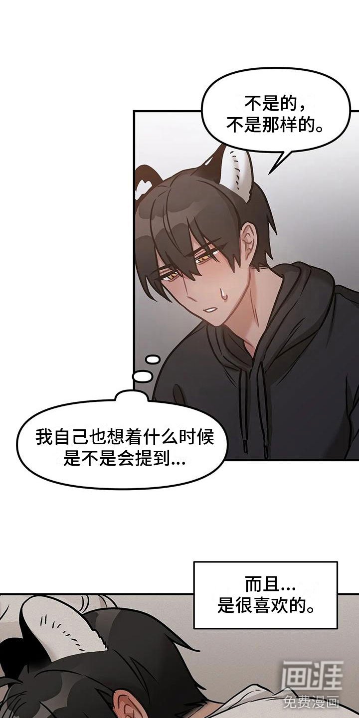 第10章：不只是朋友