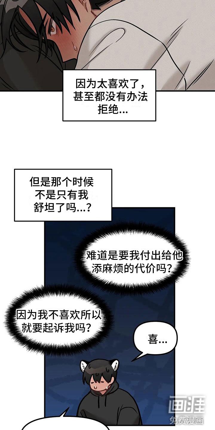 第10章：不只是朋友