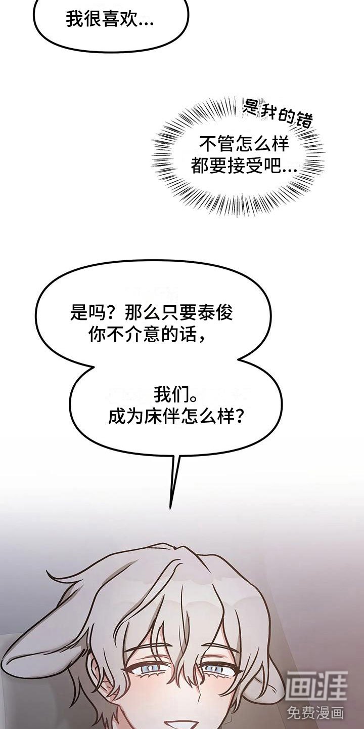 第10章：不只是朋友