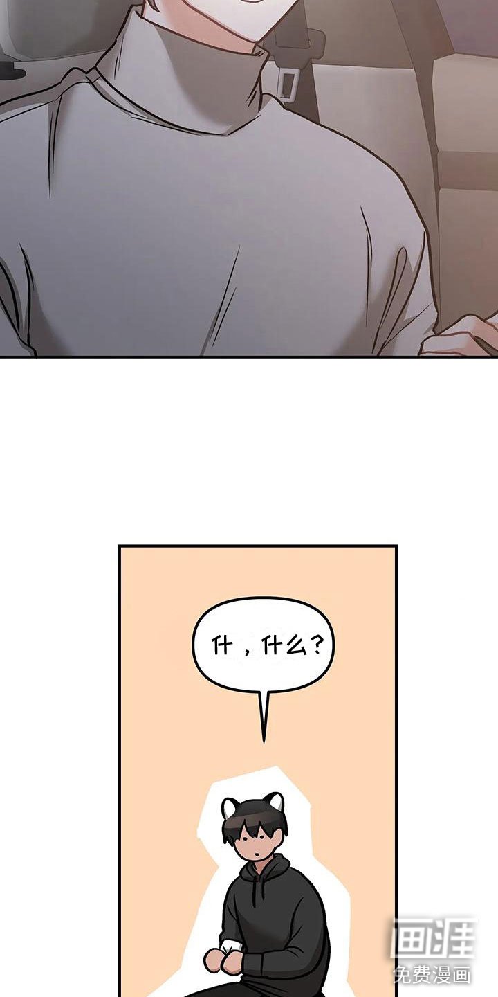 第10章：不只是朋友