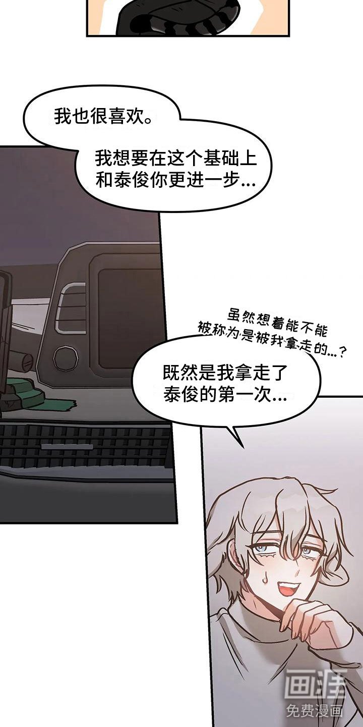 第10章：不只是朋友