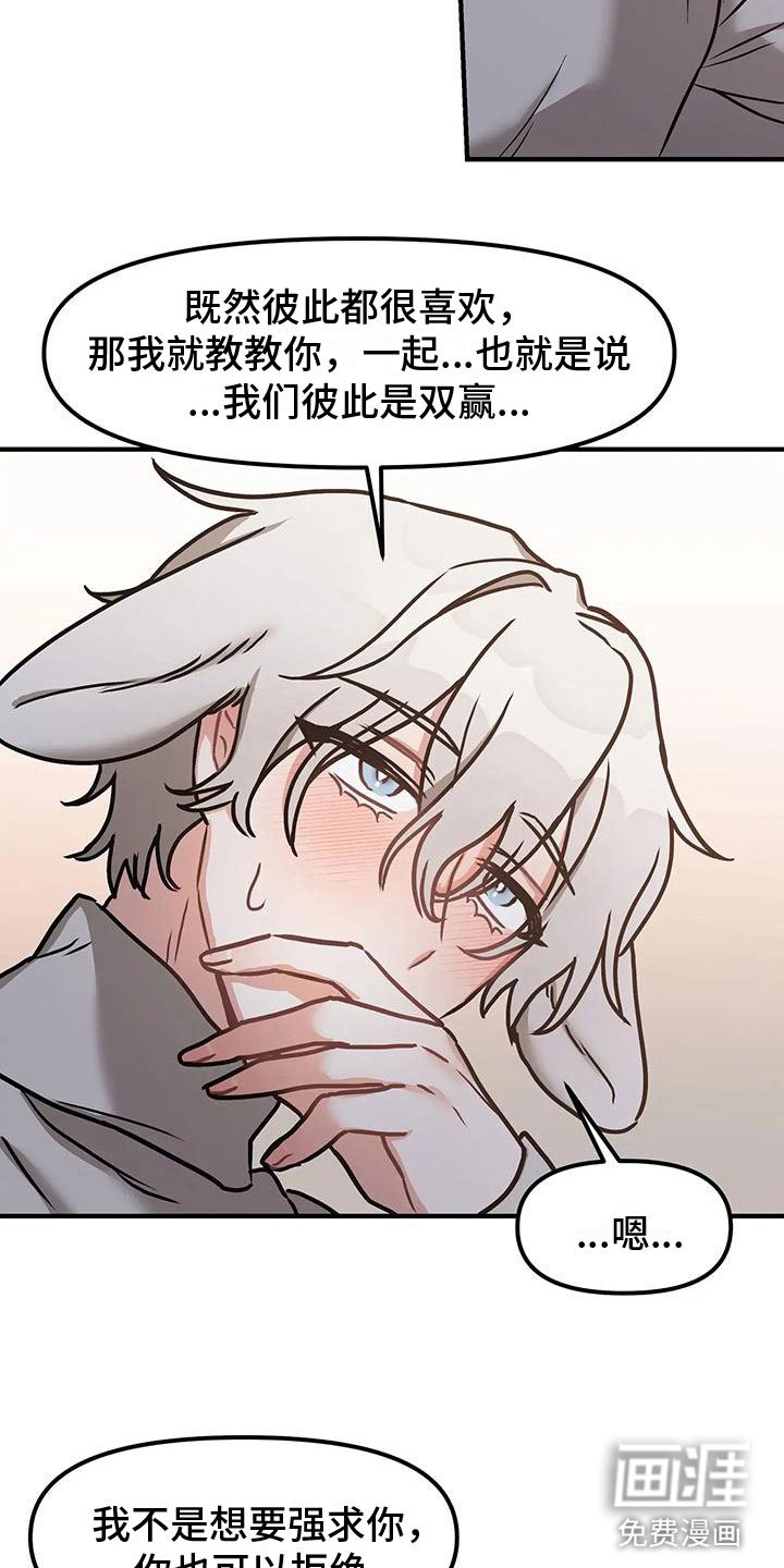 第10章：不只是朋友