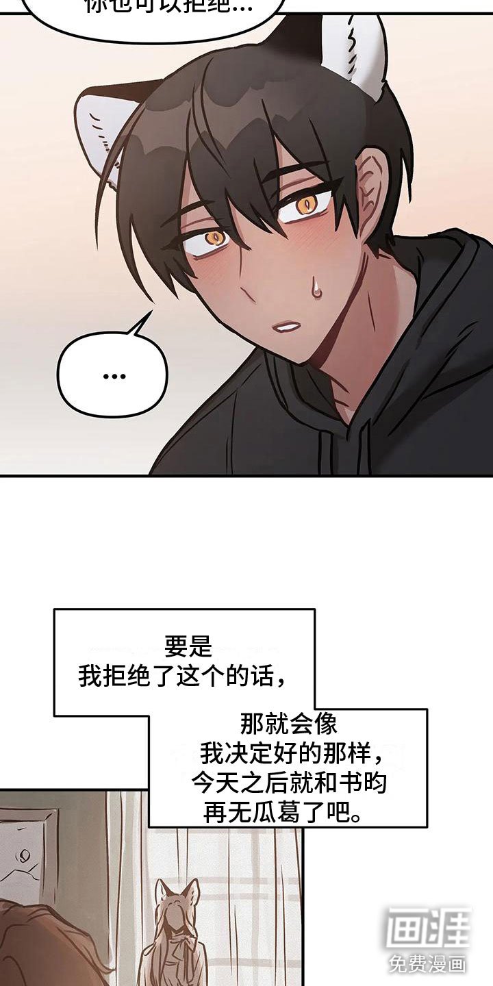 第10章：不只是朋友