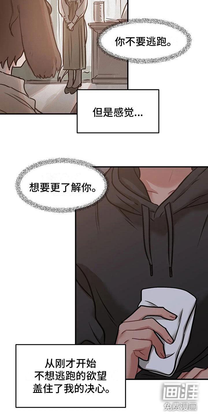 第10章：不只是朋友