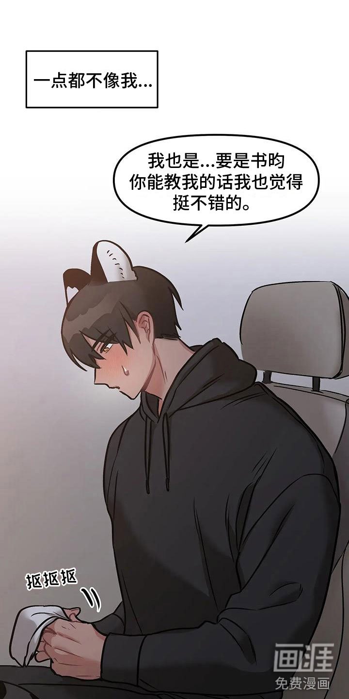 第10章：不只是朋友