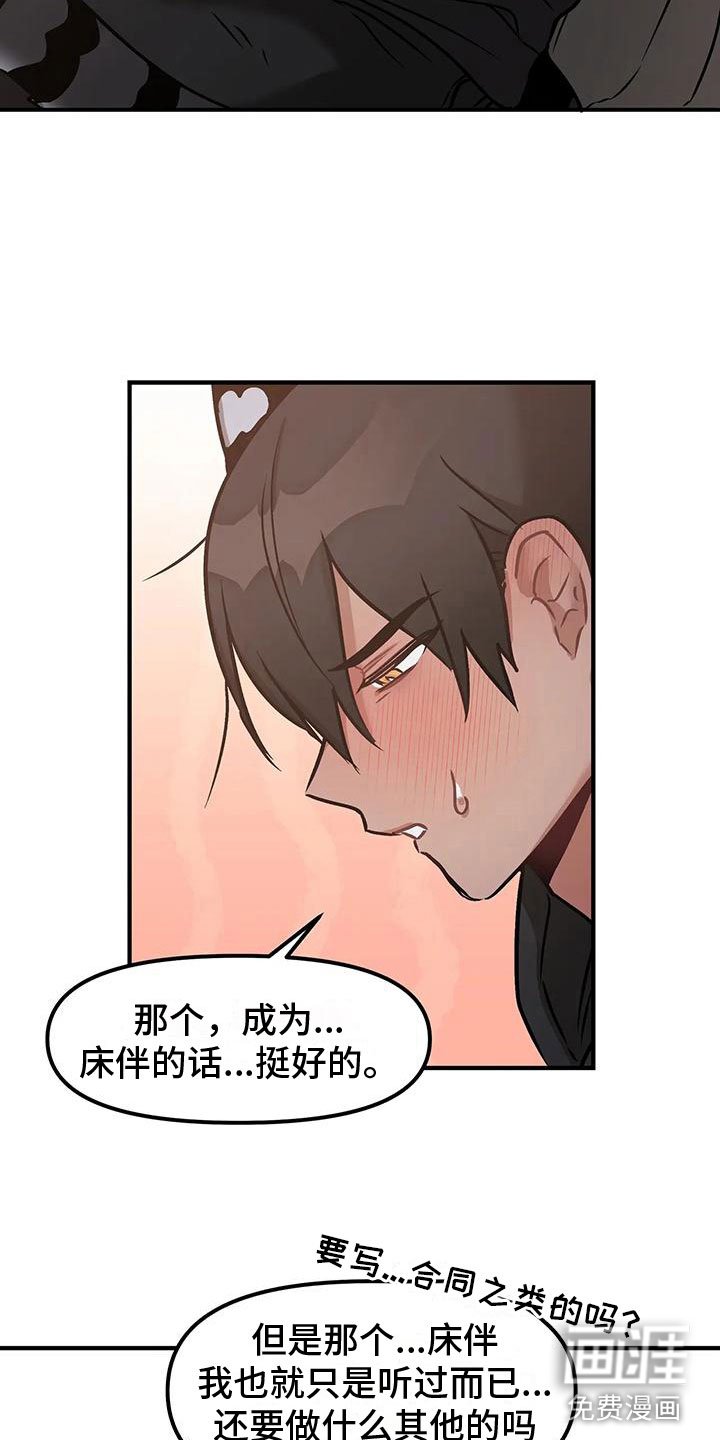 第10章：不只是朋友