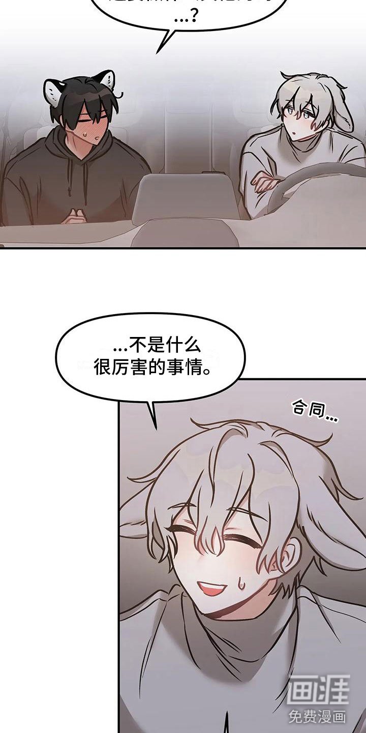 第10章：不只是朋友