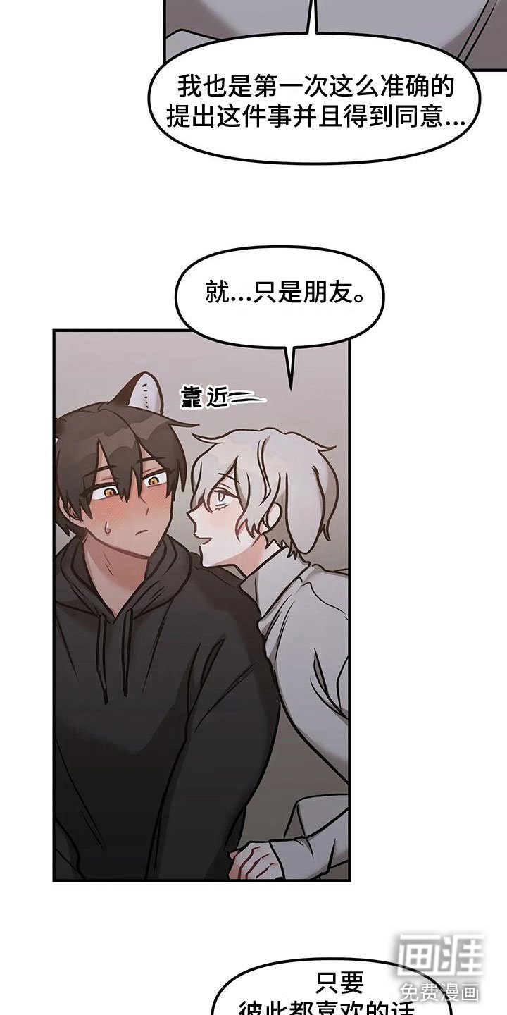 第10章：不只是朋友