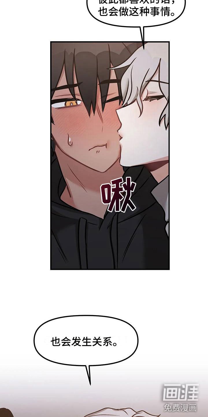 第10章：不只是朋友