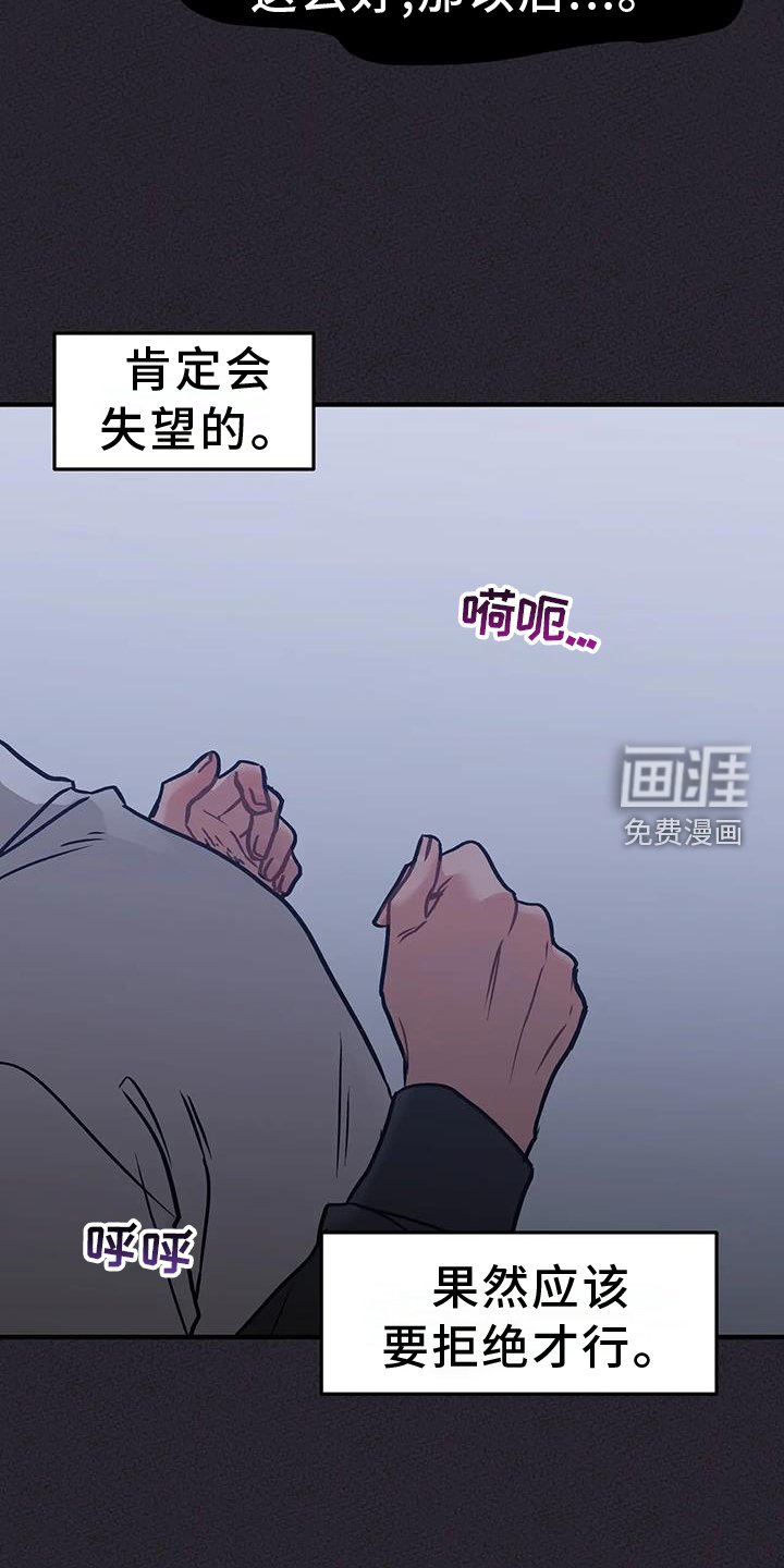 第14章：撞见