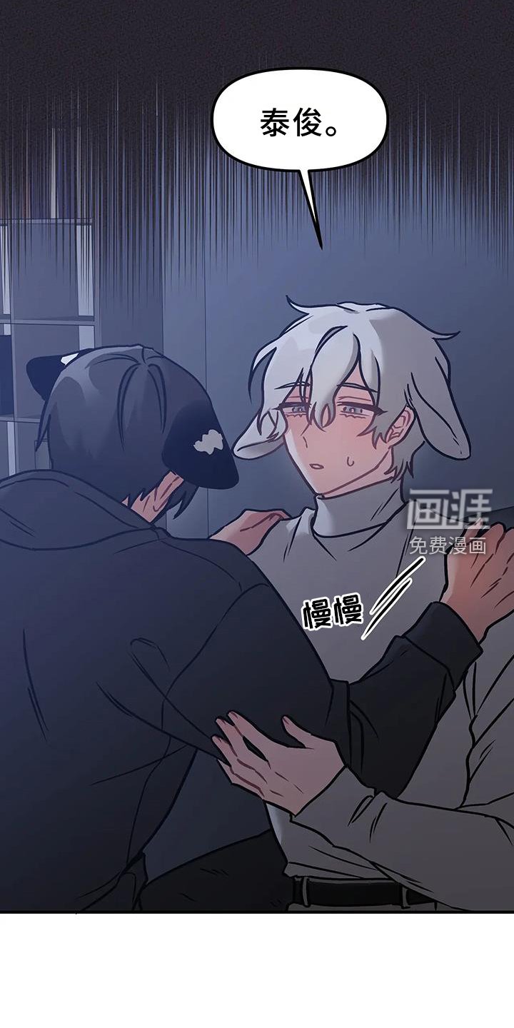 第14章：撞见