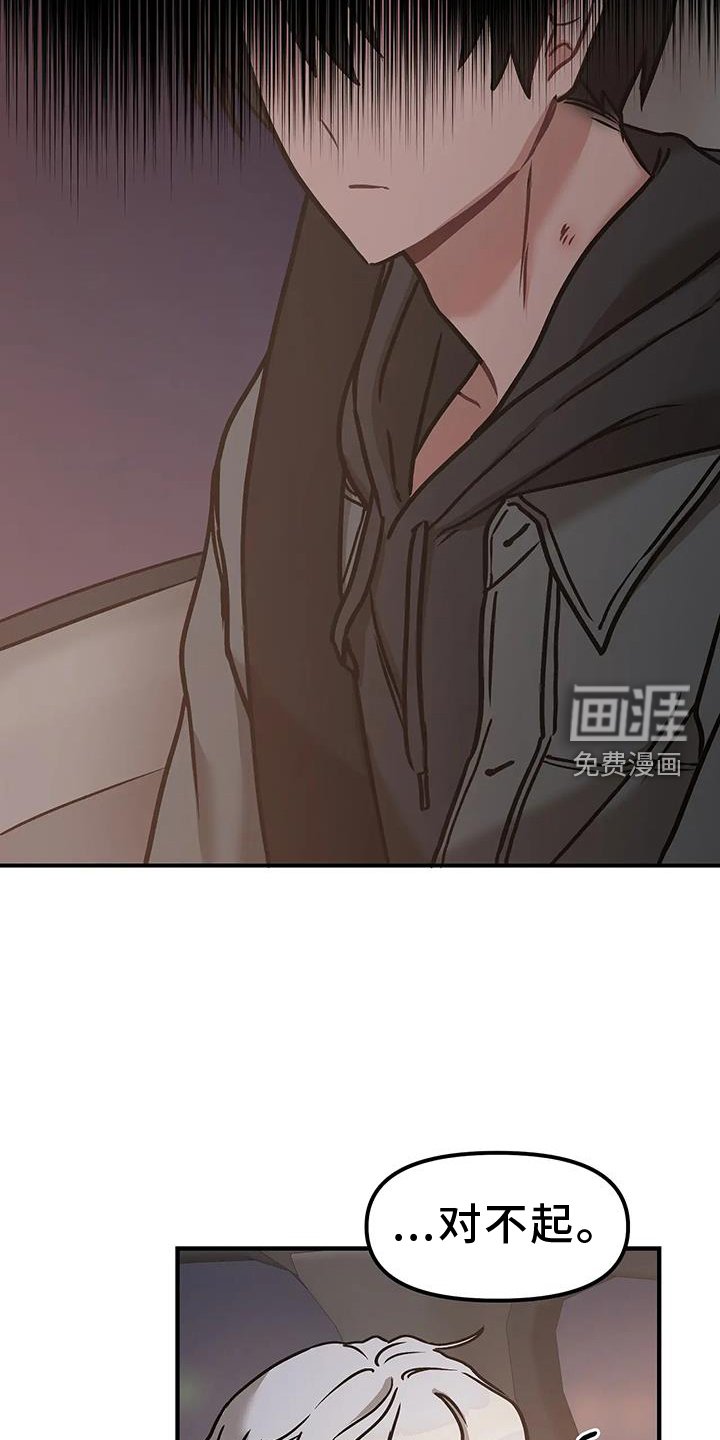 第14章：撞见