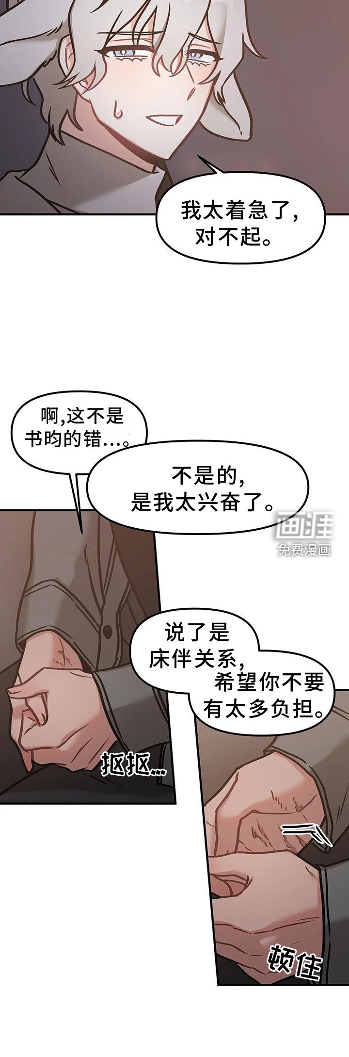 第14章：撞见