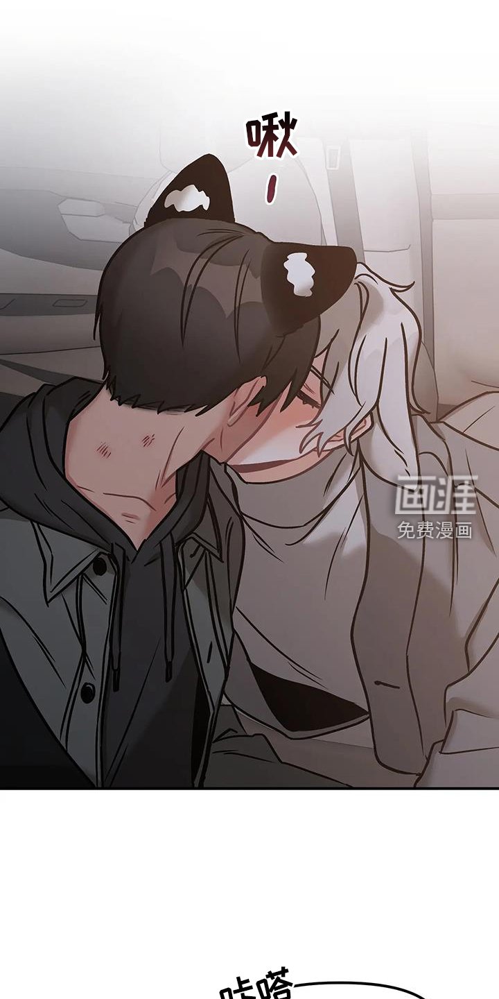 第14章：撞见