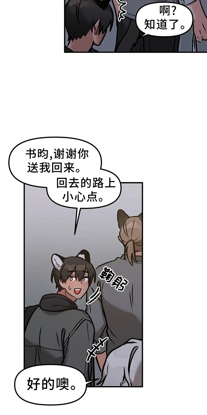 第15章：质问