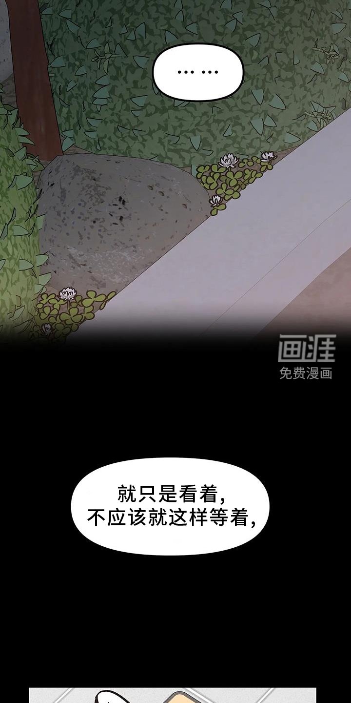 第16章：不应该等待