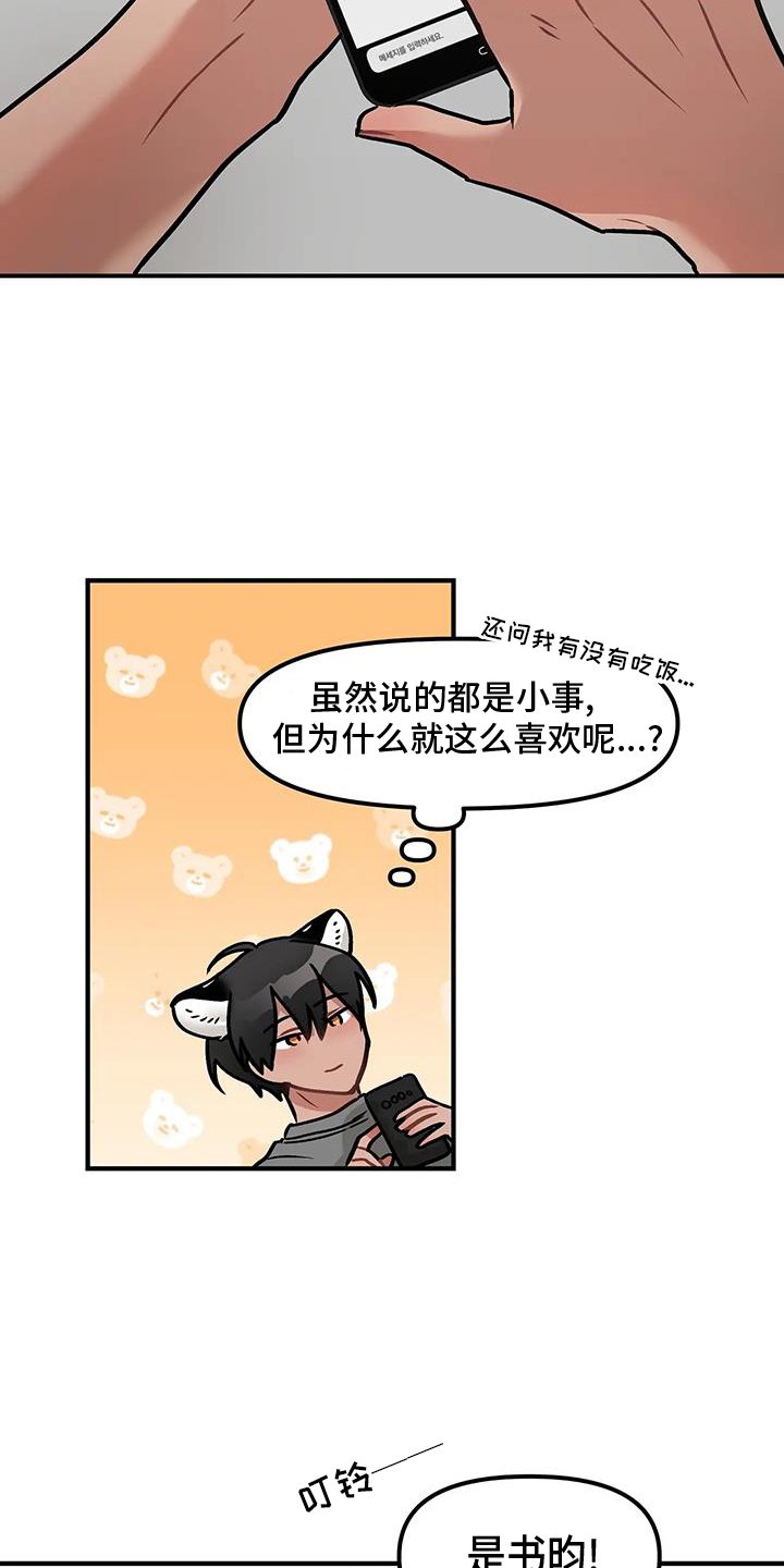 第17章：辛苦