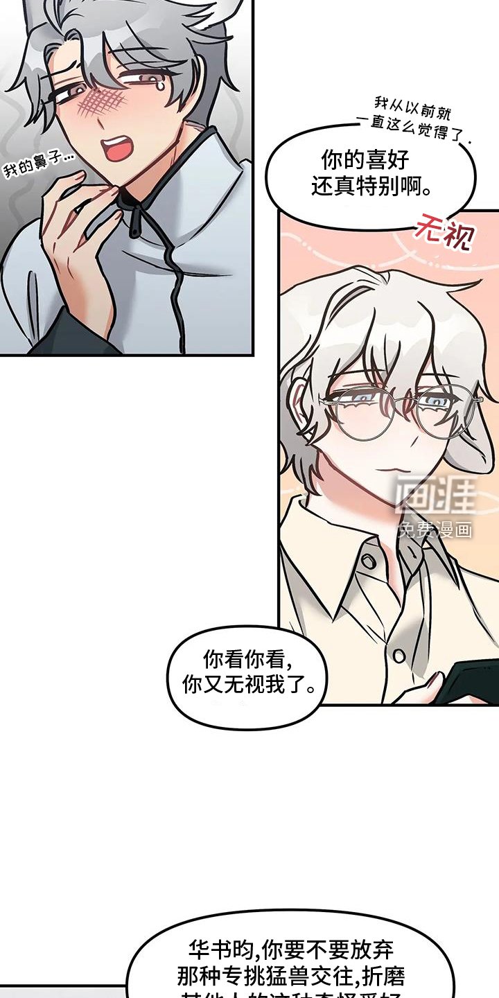 第17章：辛苦