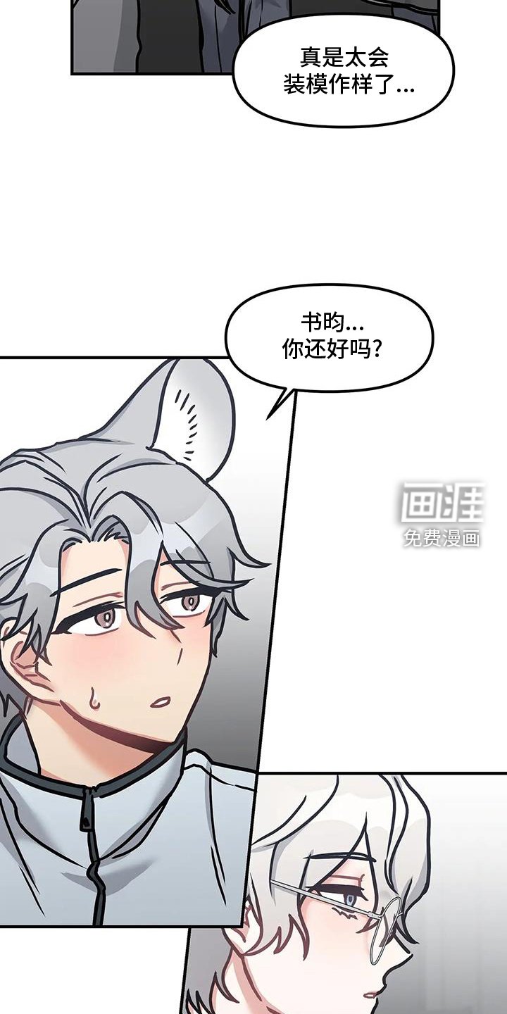 第18章：勾引