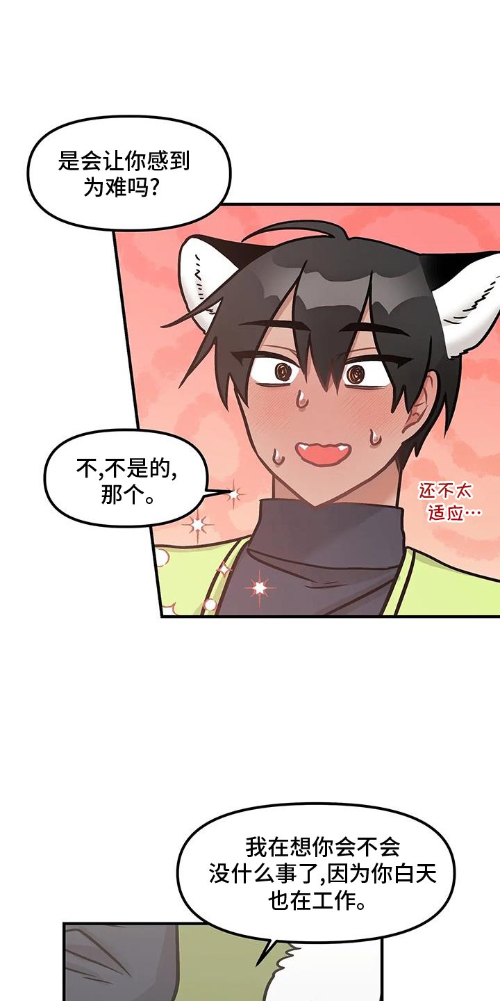 第18章：勾引