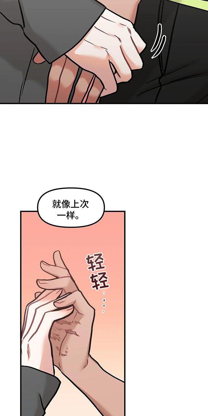 第18章：勾引