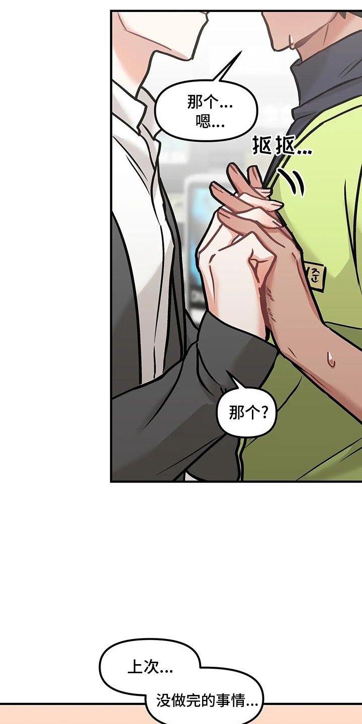 第18章：勾引