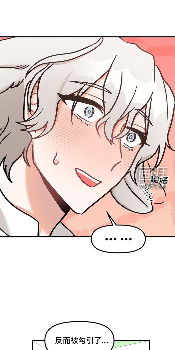 第18章：勾引