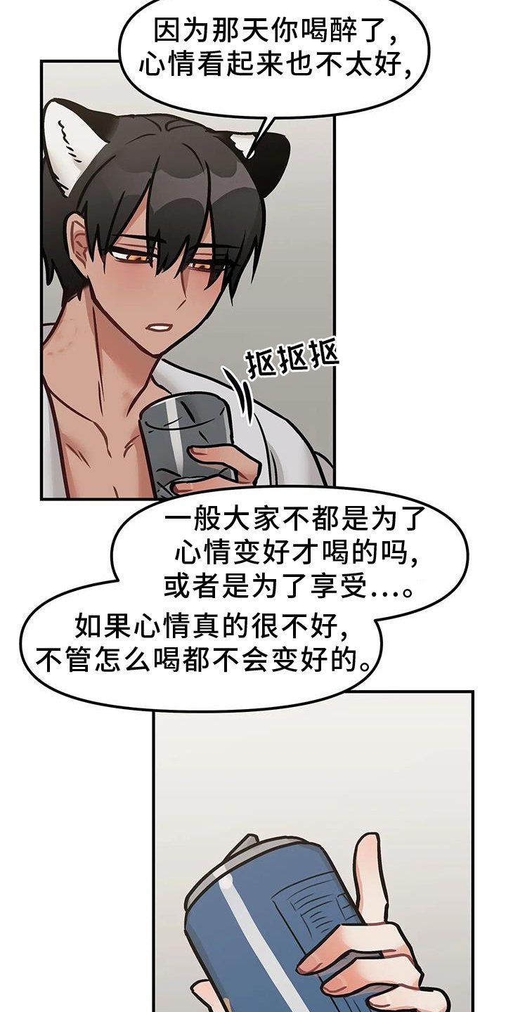 第19章：触碰